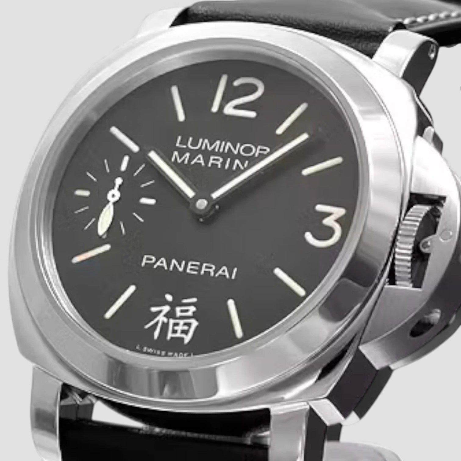 Luminor Marina "Fu" SS Special Edition for China